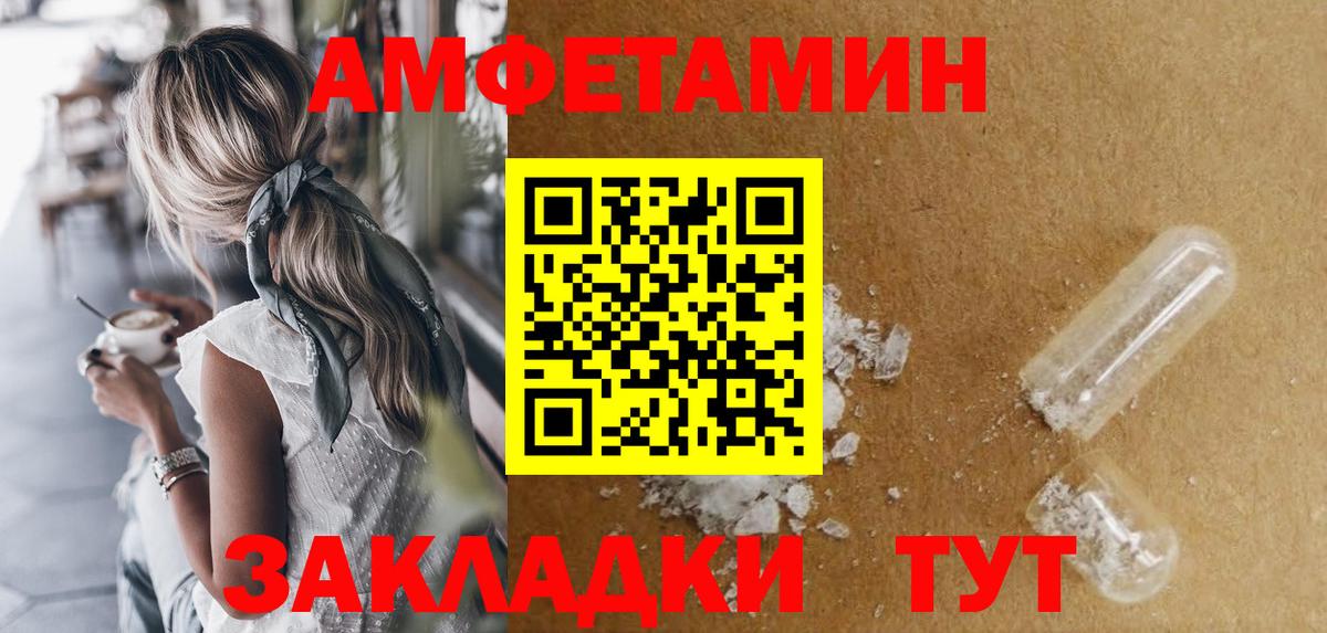 Amphetamine 98% Партизанск