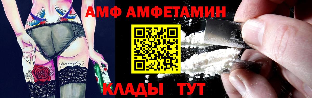 АМФЕТАМИН  Amphetamine Розовый  Вход с VPN  Amphetamine  Партизанск 