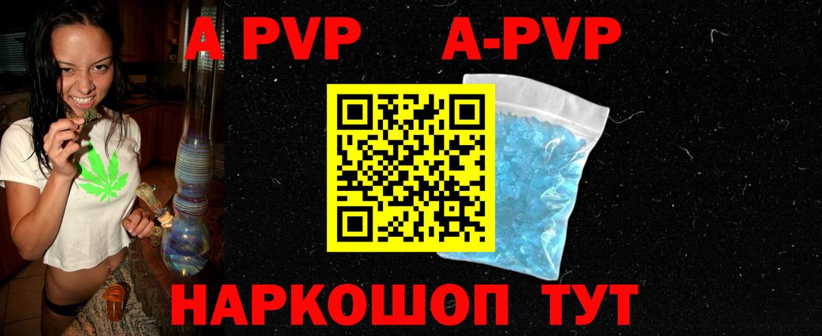 A PVP СК  Alpha-PVP Соль  Партизанск  Вход с VPN  Альфа ПВП СК КРИС 