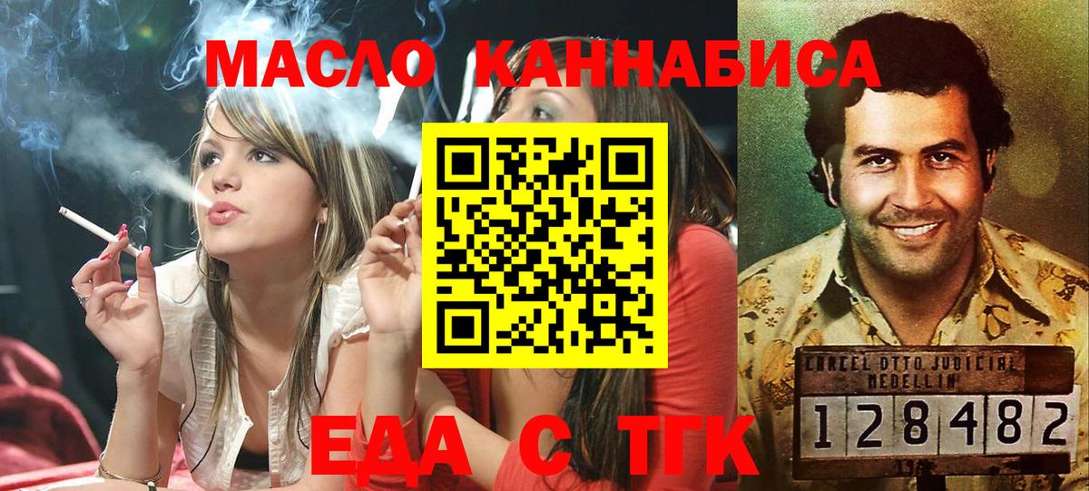 Партизанск  Canna-Cookies марихуана  Вход с VPN 
