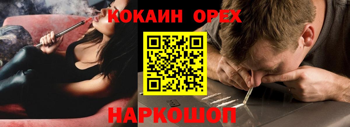 КОКАИН 98% Партизанск