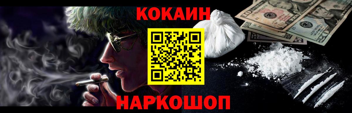 COCAIN  Cocaine Колумбийский  Партизанск  Вход с VPN  Cocaine Fish Scale 