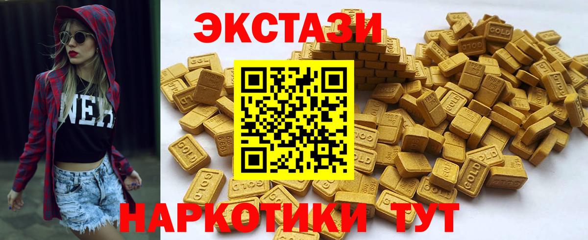 Партизанск  Экстази VHQ  blacksprut ССЫЛКА  Ecstasy MDMA  Вход с VPN 