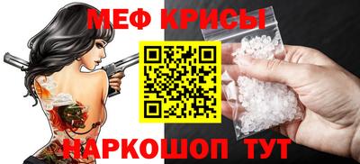 мефедрон Пугачёв
