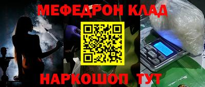 мефедрон Пугачёв