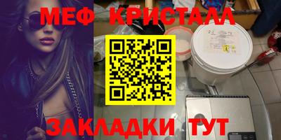 мефедрон Пугачёв