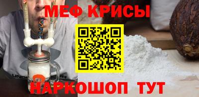 мефедрон Пугачёв