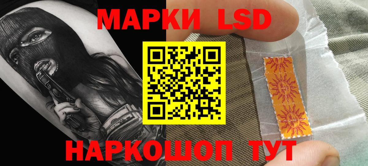 LSD-25 экстази ecstasy Партизанск