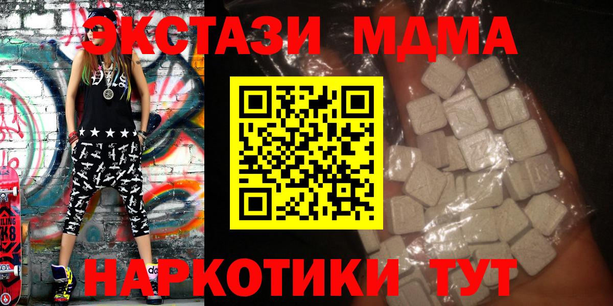 Партизанск  МДМА crystal  МДМА  Вход с VPN  МДМА crystal 
