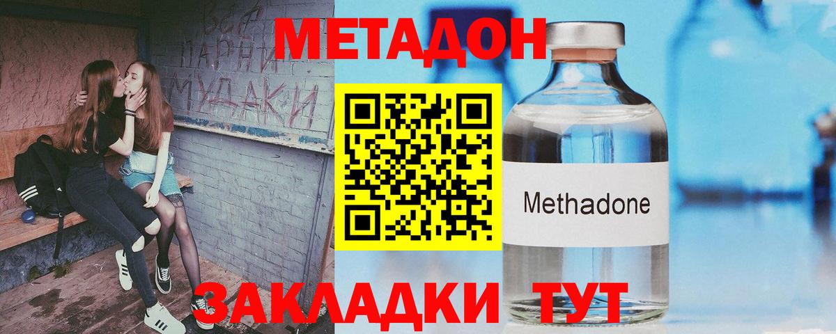 МЕТАДОН VHQ  mega зеркало  Партизанск  Метадон VHQ  Вход с VPN 