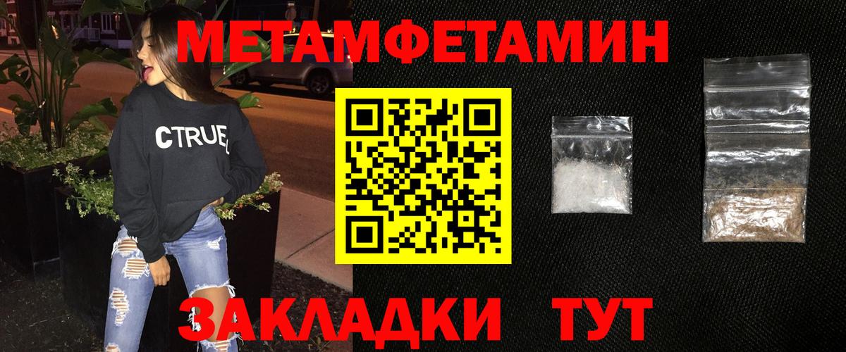 МЕТАМФЕТАМИН кристалл Партизанск