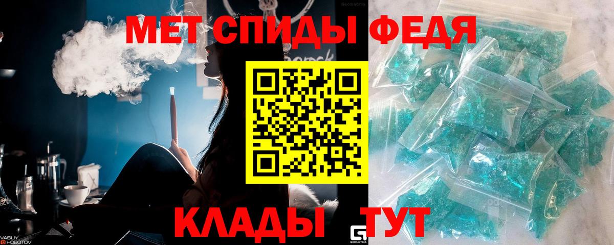 Партизанск  Первитин мет  МЕТАМФЕТАМИН  Вход с VPN 