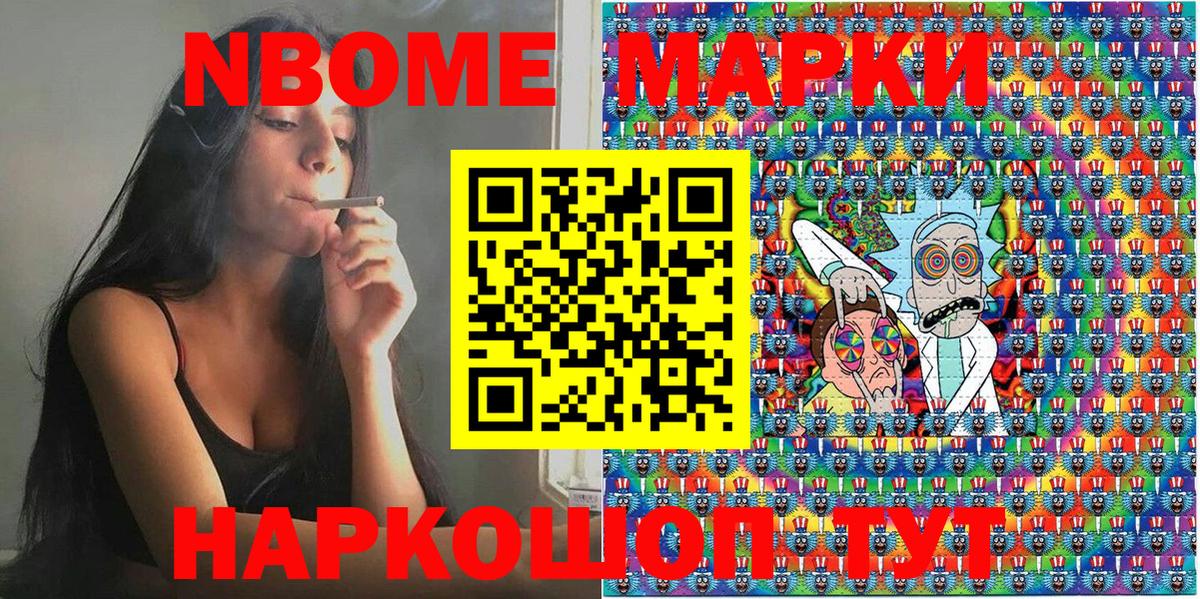 Марки NBOMe 1500мкг  Марки NBOMe 1500мкг  Партизанск  Вход с VPN 