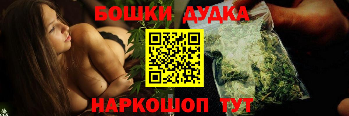 Бошки марихуана планчик Партизанск